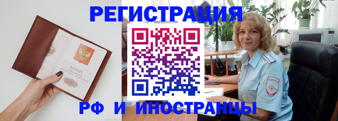 купить прописку в Куровском