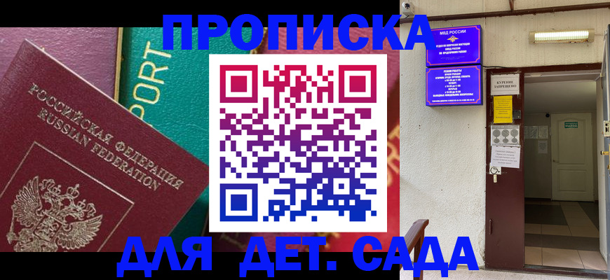 где прописаться в Куровском