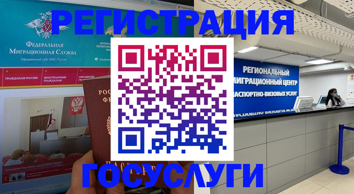 временная регистрация надежно в Куровском