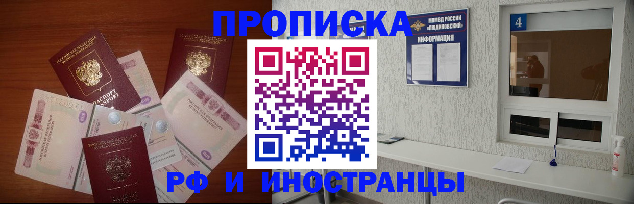 прописка ребенка в Куровском